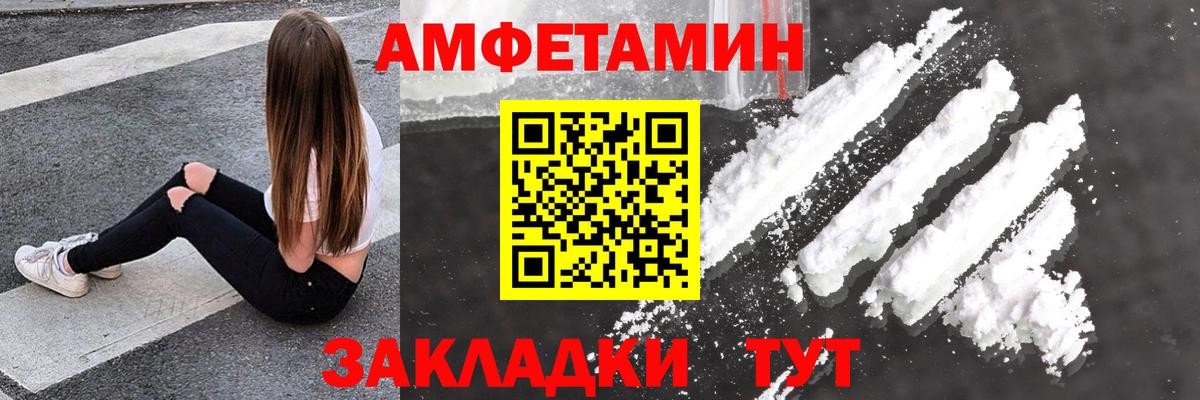 Амфетамин  Вход с VPN  Советский  ссылка на мегу как зайти  Amphetamine 98% 