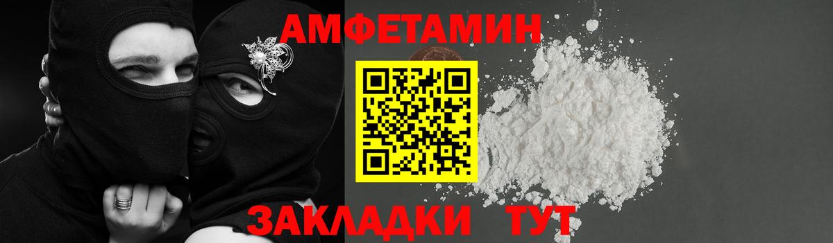Амфетамин Premium Советский