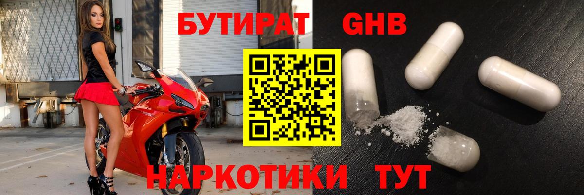 Советский  Бутират вода  Вход с VPN 