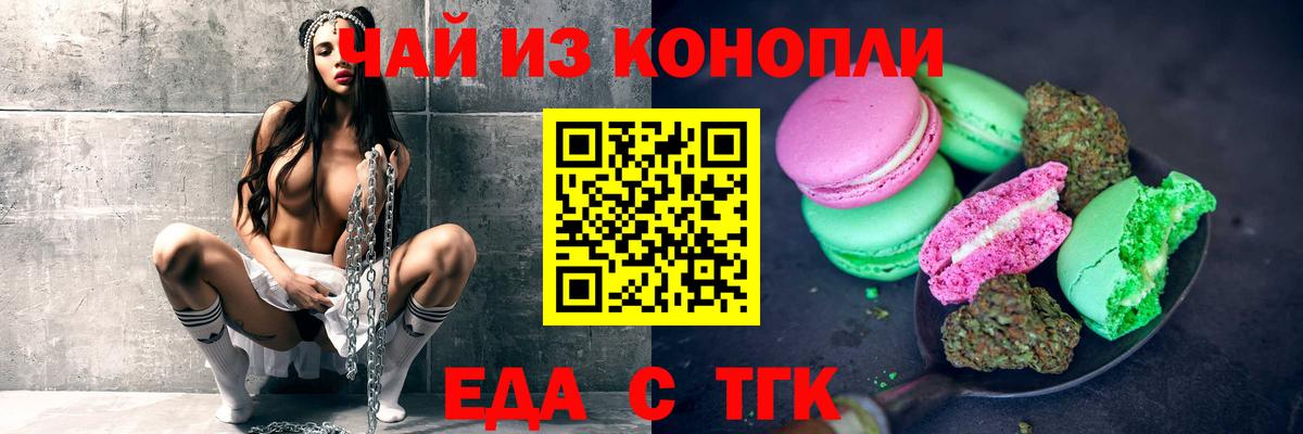 Cannafood марихуана  Вход с VPN  Советский 