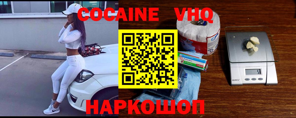 Cocaine Fish Scale Советский