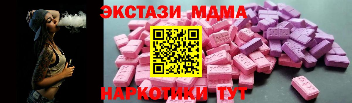 Ecstasy  ЭКСТАЗИ ешки  Советский  Вход с VPN  Ecstasy таблы 