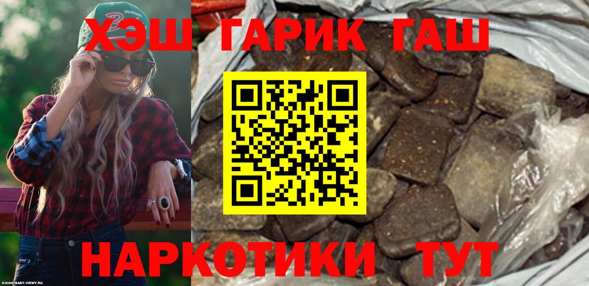 ГАШ индика сатива  ГАШИШ  Вход с VPN  Советский  ГАШИШ hashish 