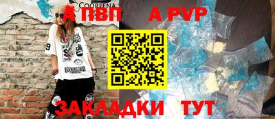 ALPHA-PVP Братск