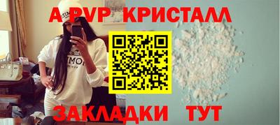 ALPHA-PVP Братск