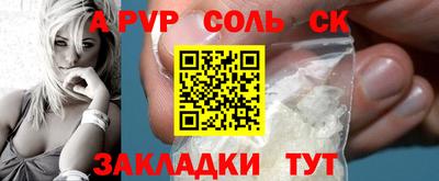 стафф Брянск