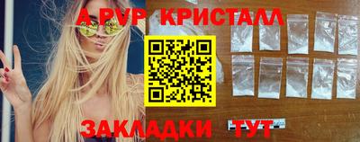 ALPHA-PVP Братск