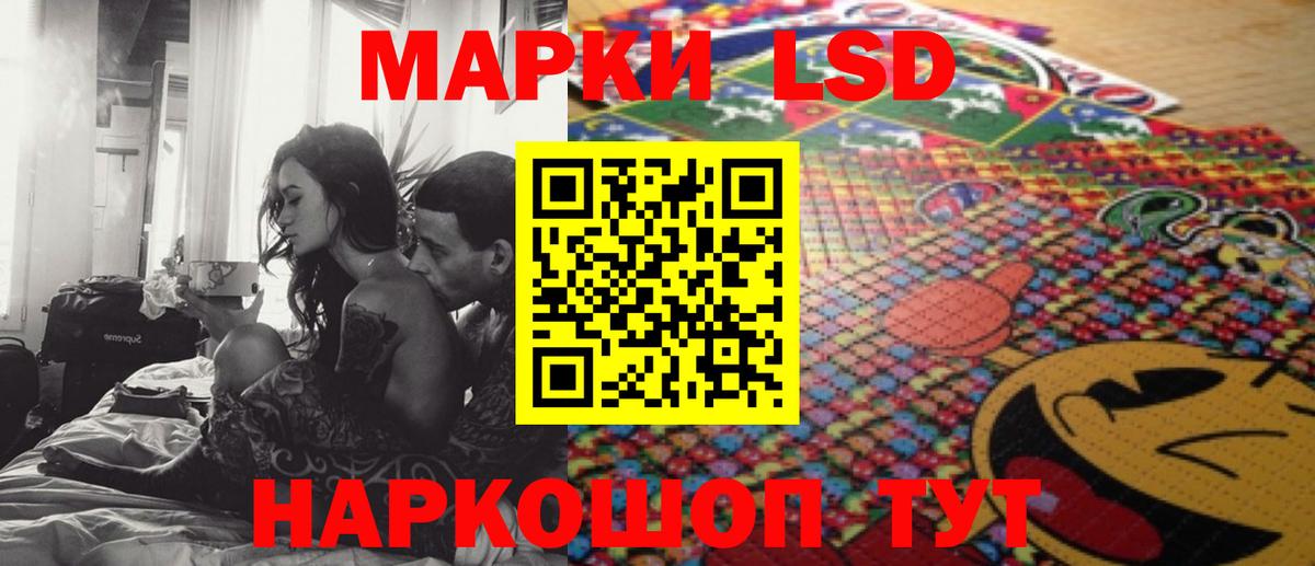 LSD-25 экстази ecstasy Советский