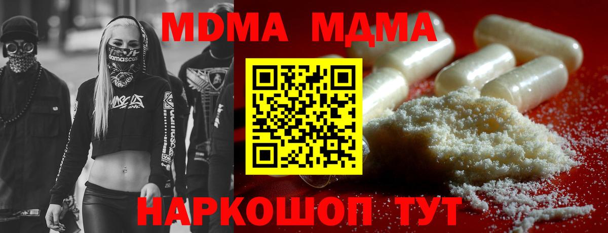 MDMA Molly Советский