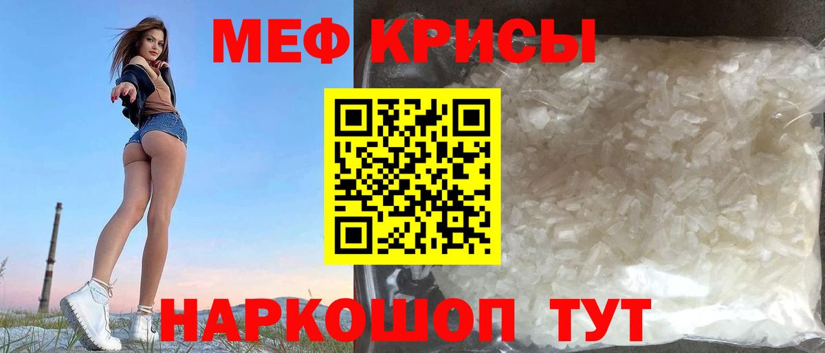 Мефедрон кристаллы  МЯУ-МЯУ  Советский  Вход с VPN  МЯУ-МЯУ 4 MMC 