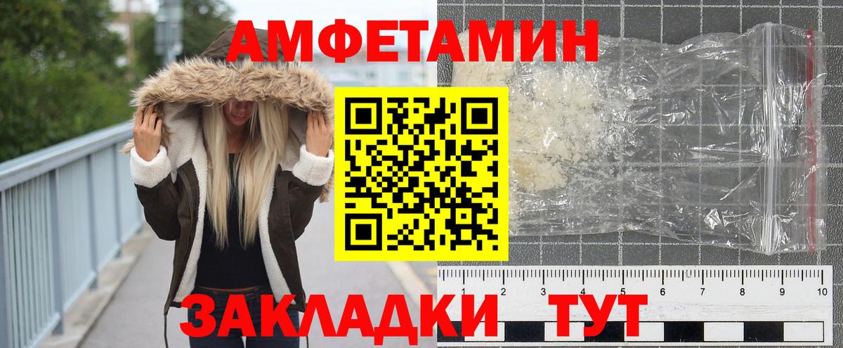 МЕТАМФЕТАМИН витя Советский