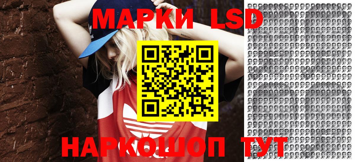 Советский  Наркотические марки  Вход с VPN  Марки 25I-NBOMe 1,5мг  Марки 25I-NBOMe 1,5мг 