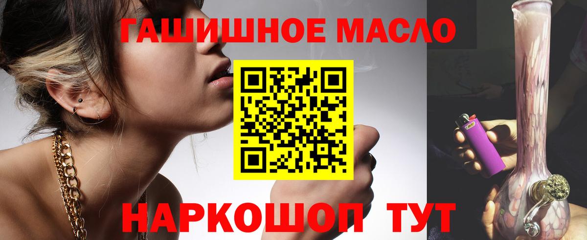 ТГК вейп с тгк Советский