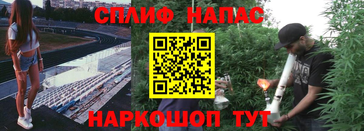 Бошки Шишки Ganja Советский