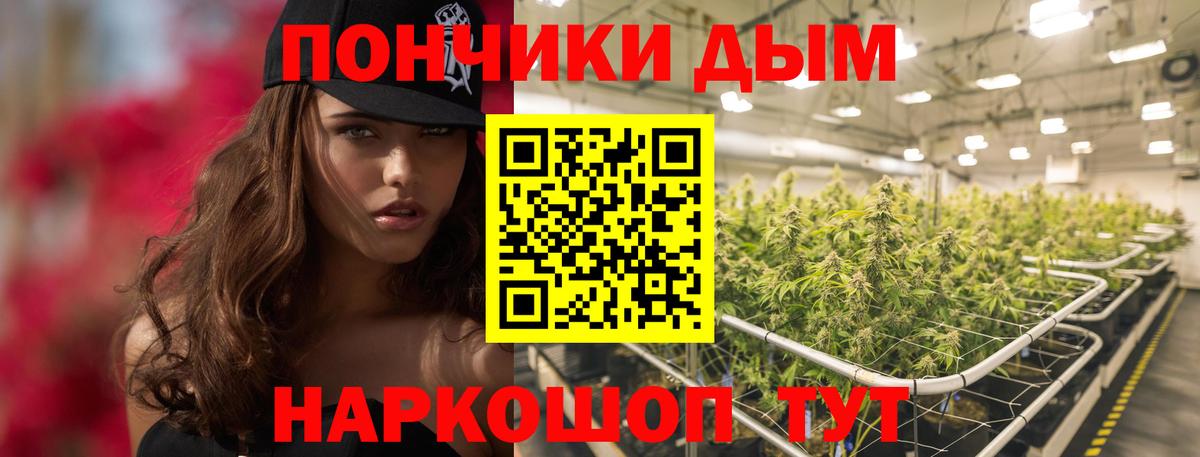Марихуана Bruce Banner  Бошки Шишки планчик  Вход с VPN  Советский 